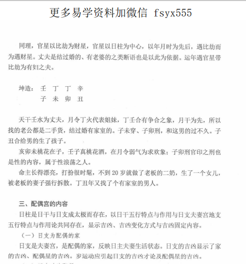 潘昭佑高徒：丁甲福著《阴阳学真谛、自然易鉴》太极命理自然命理是天地运行规律！