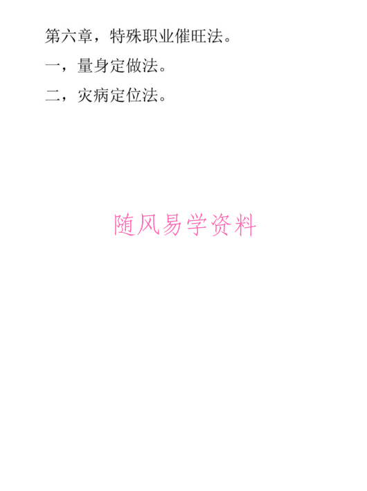 杨鸿利《星斗风水》52页 百度网盘下载