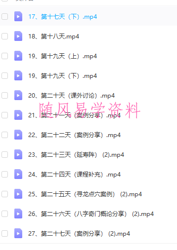 于成 于城道人太乙，奇门，六壬三式合一视频课程27集全
