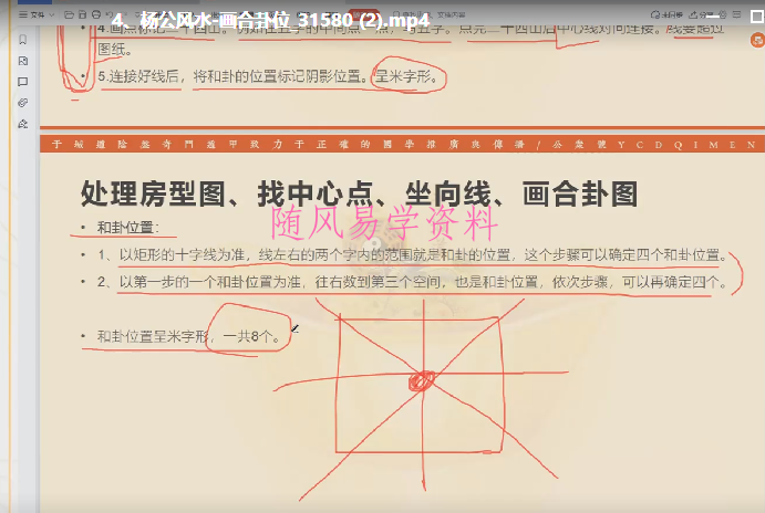 于城道 于成最新风水六合一视频课程