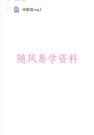 宋奇鸿 金家门实战课1集录音近一个小时