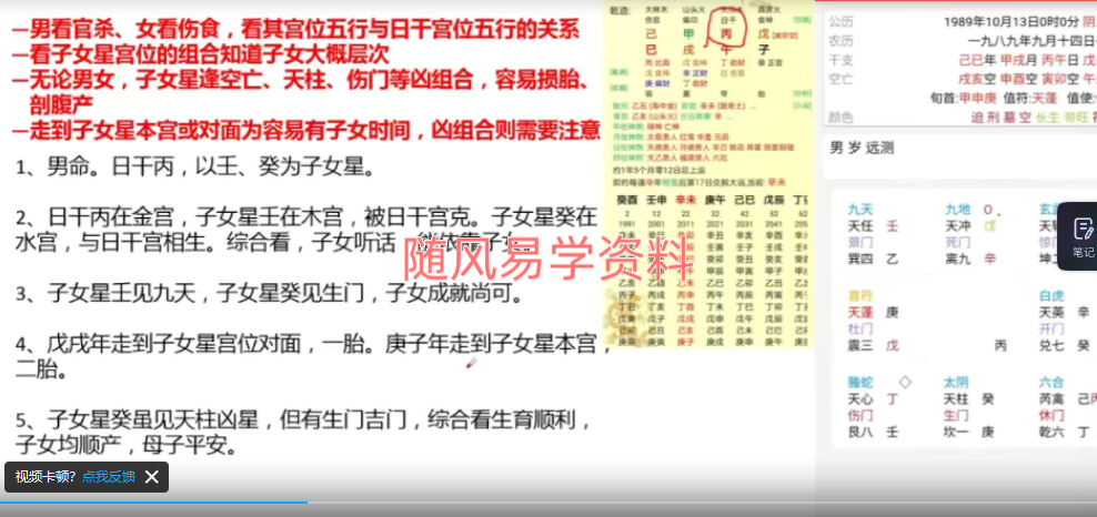 白云道奇门遁甲【终身局】视频+文档