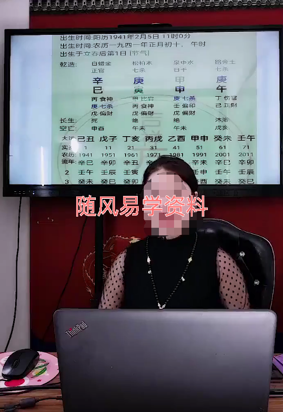 夏光明学院  德福老师《八字绝密点窍之断婚姻天机》视频一集