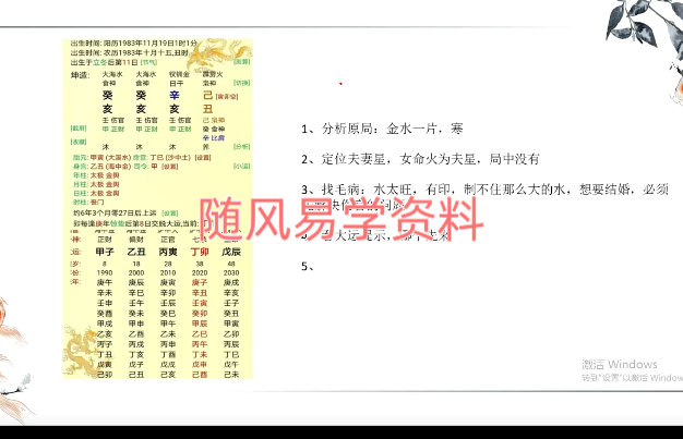 小鹿老师断婚姻应期视频10集+文档