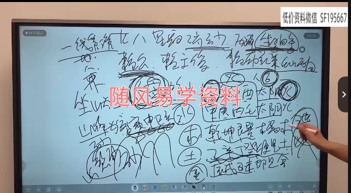 旭闳《罗盘全解教学》视频课程46集