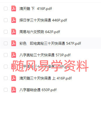 余光泰8本电子书合集