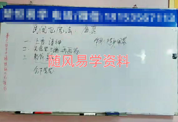  会真  段至灵  民间龙虎法一集视频