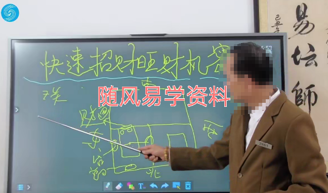 黄镜波  快速招财旺财机密视频两集