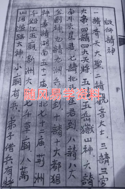 五猖大法 上册+下册