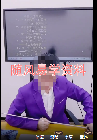 李晋宇  100个精准断命绝招秘法：破婚，破财，凶灾，祸福，疾病，意外视频一集