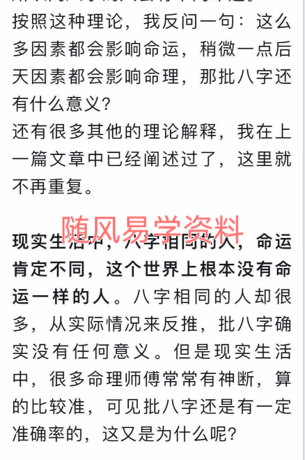 中海易学五篇 付费文章