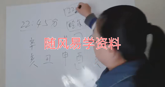 陈春林  八字命理陪跑训练营19集 杨淑艳主讲