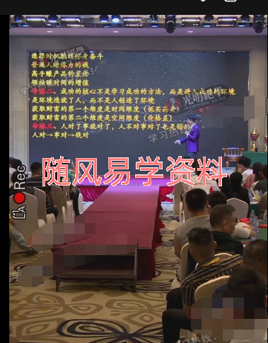夏光明《君臣命理八字速通入门八小时速成》视频12集