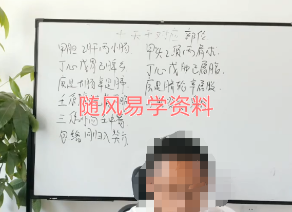 炳易《杨公择日课程》16集视频