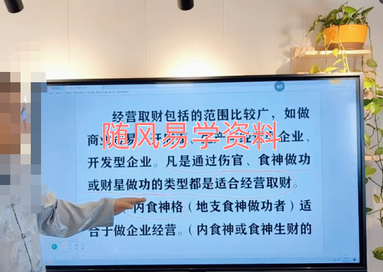 易仝《四柱八字高级班》90集视频