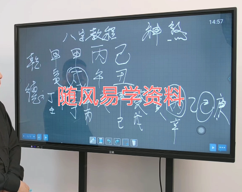 罗云广缘 《命理课实战（高级）》13集视频