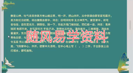 洞云：玄门隐真阵法视频一集