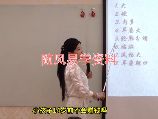 莲星面相3套