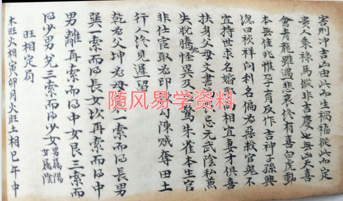 六爻掌中宝111页
