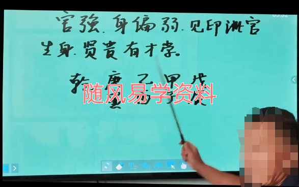 王立军《四柱视频课程》34集视频