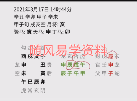 九逸  大六壬初中高视频48集