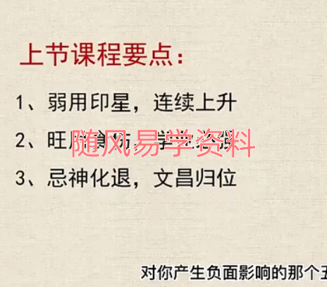 韩元茗   60天命名解码营40集视频