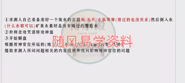 罗三铎：观水神术视频1集