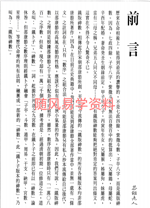 中国绝学一套11本，此套清晰度较好，但有个别页扫描不清晰，介意勿拍