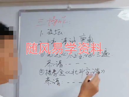 易旺  太上北斗解怨灯阵1集视频