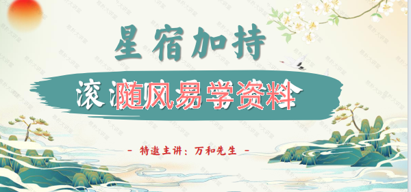 万和先生  锦囊课件三本