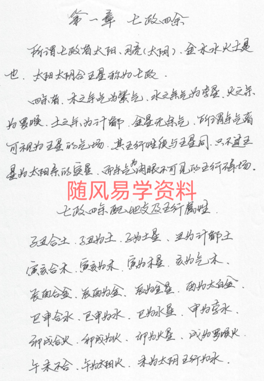 李林升  2022果老星宗录音18集+笔记113页