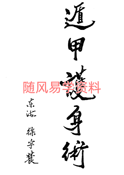 徐宇辳  20本合集