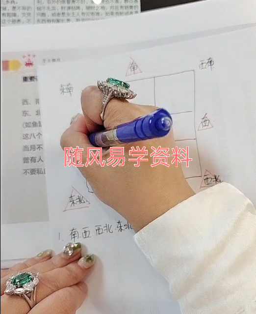 孙真坤  秘传催财术视频34集
