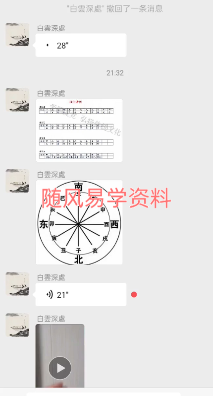 白云  文昌秘法视频+图片