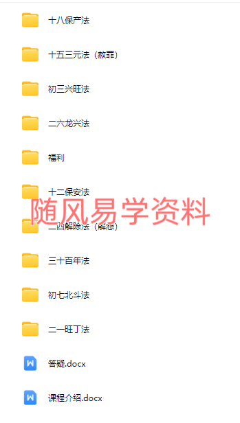 正玄  重九火运法局录音+课件