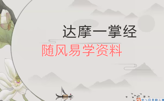 安杰  一掌经视频6集+文档  每集2-3小时