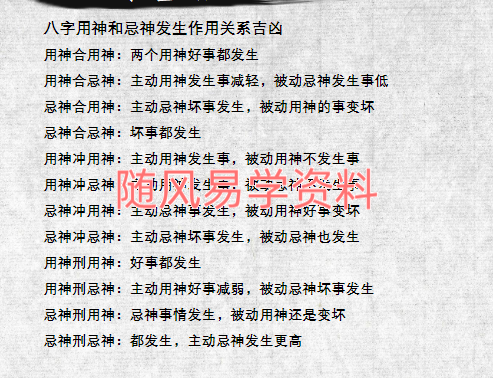 法辉  八字断流年音频+讲义