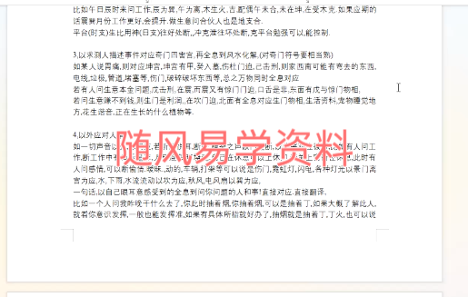 云中清   奇门遁甲22集视频