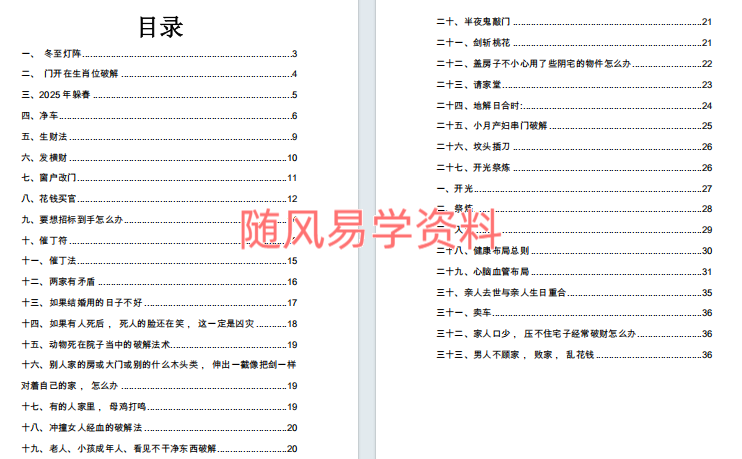 随堂笔记4本