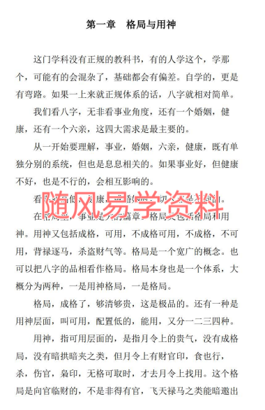 素水  2022壬寅网络盛夏班397页