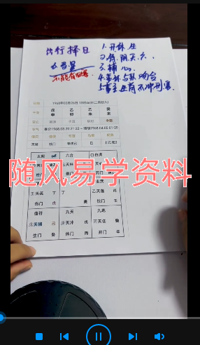 白泽《奇门择日线上课程》视频16集