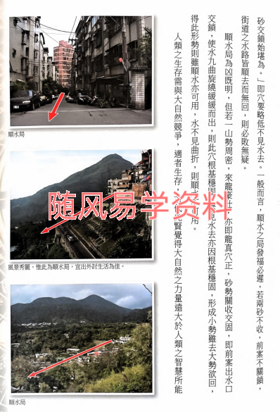 张清渊  阳宅外煞一点就通298页