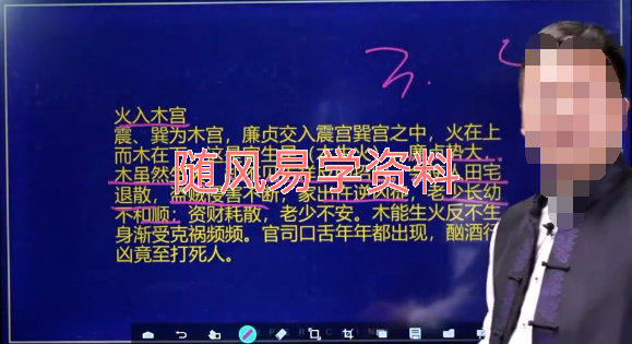 合呈《古法八宅专家班》视频11集