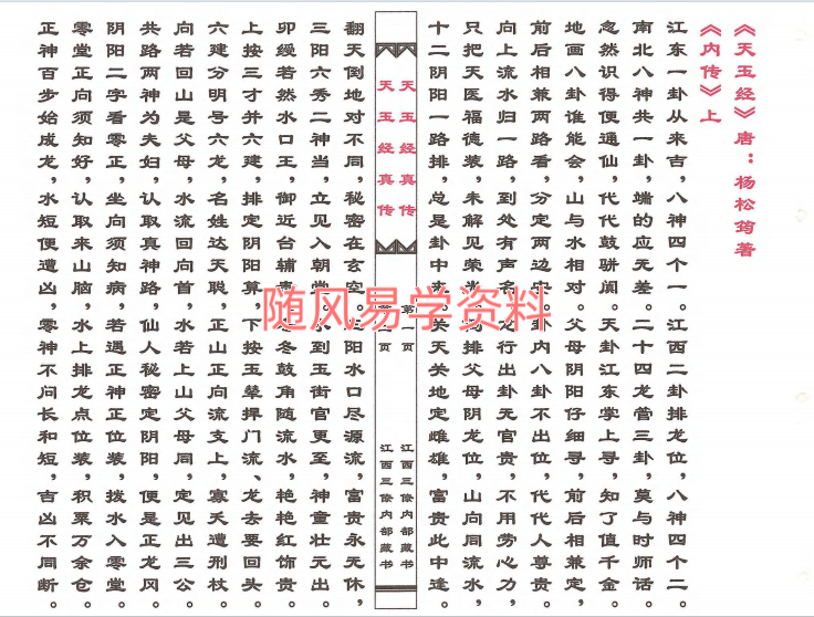 江西真传15本合集