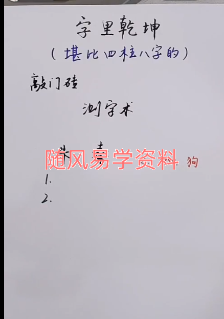 梅花五瓣开  2025姓名预测学案例视频6集