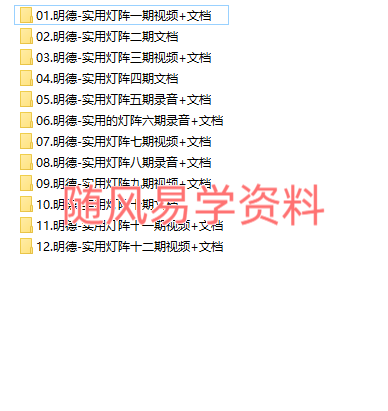明德 实用灯阵1-12期合集