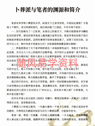 李进  点地明旨274页