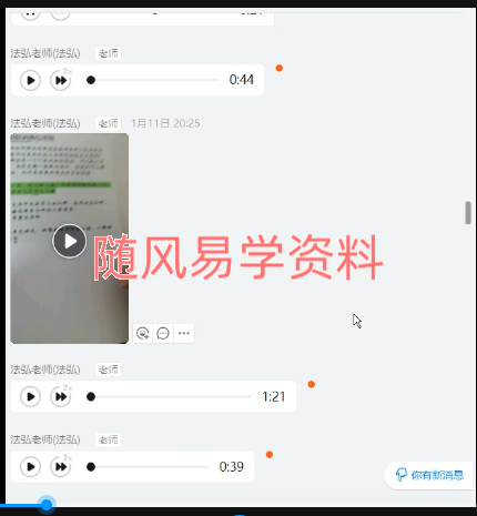 法弘《青田灵鹤阴阳诀》视频+文档