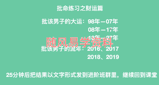 昭烈  北派紫微斗数视频22集