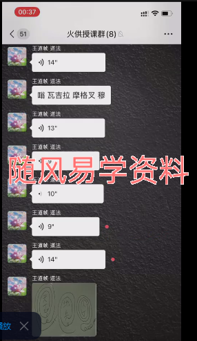 王道帧  火供法视频+图片